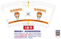 （印500个休白杯）12251218（红色）奇瑞商用车9盎司加厚1千个：小俊的窝窝 一次性定制纸杯、一次性广告纸杯设计图