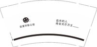 12251213 菲漫环影公馆9盎司2千：0小林仙儿0 一次性定制纸杯、一次性广告纸杯设计图
