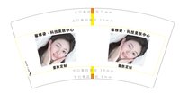 14251220馨雅姿 科技美肤中心 7盎司加厚1千个：tb998126930 一次性定制纸杯、一次性广告纸杯设计图