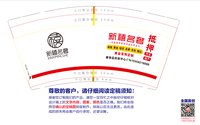 12251218 9盎司1千：a石雯雯 一次性定制纸杯、一次性广告纸杯设计图