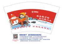 12251210金碧物业 14盎司1千：tb5376462_2012（付款id t_1483941647195_0917）（含黑色高盖） 一次性定制纸杯、一次性广告纸杯设计图