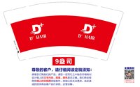 12251211有改 D 9盎司1千个：有你幸福198904 一次性定制纸杯、一次性广告纸杯设计图