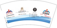 （休白2000 实做13000个）12251210（50一包超市袋装好）竣鹏地产7盎司15000个加急：mayongliang123555 一次性定制纸杯、一次性广告纸杯设计图
