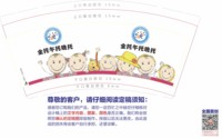 12251221利辛县王老师教育9盎司加厚1千个：tb4220221055 一次性定制纸杯、一次性广告纸杯设计图