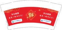 （印500个修白）12251203 东台融媒9盎司加厚1千加急：zppzppzpp9 一次性定制纸杯、一次性广告纸杯设计图