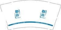 12251214都尚酒店9盎司2千：假如世界末日1 一次性定制纸杯、一次性广告纸杯设计图