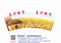 12251224 惠丰粮贸 12盎司1千个：98辰顺源 一次性定制纸杯、一次性广告纸杯设计图
