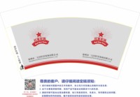12251203红星农场12盎司1千个：tb269662024 一次性定制纸杯、一次性广告纸杯设计图