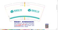 https://tcs.teambition.net/thumbnail/313p1b28c79843e9854a985df5f9466feb8b/w/200/h/200纸杯定做 设计图附件