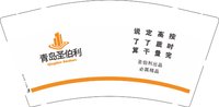 12251209青岛圣伯利9盎司1千个：wjyanliangsui 一次性定制纸杯、一次性广告纸杯设计图