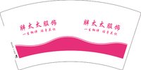 3141205 胖太太服饰 7盎司5000个：251205-458961774890376 一次性定制纸杯、一次性广告纸杯设计图