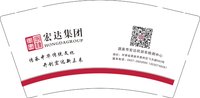 13251218 （改）宏达集团9盎司1万个（收据随货773.1）：changjuan0203 一次性定制纸杯、一次性广告纸杯设计图