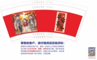 12251215平安喜乐9盎司1千个：山野疙瘩瘩 一次性定制纸杯、一次性广告纸杯设计图
