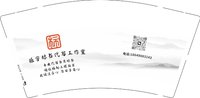 12251204振宇标书代定工作室9盎司加厚1千个：李硕1号 一次性定制纸杯、一次性广告纸杯设计图