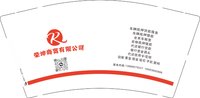 12251219（新码）荣昆数码 9盎司1千个：hrk520hjy 一次性定制纸杯、一次性广告纸杯设计图