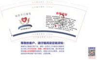 3141222 昭阳静馨诊所 9盎司2000个：251222-295698491751966 一次性定制纸杯、一次性广告纸杯设计图