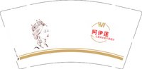 13251205阿伊莲9盎司1千个：徐中平（微信1） 一次性定制纸杯、一次性广告纸杯设计图