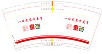 16251211 童画7盎司1000个：飞飞和娜娜 一次性定制纸杯、一次性广告纸杯设计图