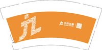 12251217 （改）中科九章 9盎司加厚2000个（2000一箱）：媛丫头y 一次性定制纸杯、一次性广告纸杯设计图