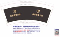 https://tcs.teambition.net/thumbnail/313p1ce15790d85beb742db25a096497cd0d/w/200/h/200纸杯定做 设计图附件