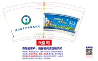 12251212通山县青少年成长学校 9盎司1000个专版350g加急：宝石河520 一次性定制纸杯、一次性广告纸杯设计图