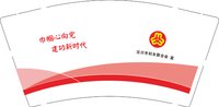 12251224汉川市妇女联合会9盎司1千：zxf13706635312 一次性定制纸杯、一次性广告纸杯设计图