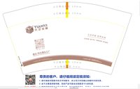 https://tcs.teambition.net/thumbnail/313p1d562510f192c87599d5573f1d597b0e/w/200/h/200纸杯定做 设计图附件
