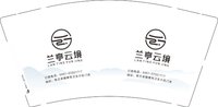 12251220兰亭云镜 9盎司1千：刘爽19890927 一次性定制纸杯、一次性广告纸杯设计图