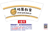 12251216（13880446229）硕果教育9盎司1千个：my御果子 一次性定制纸杯、一次性广告纸杯设计图