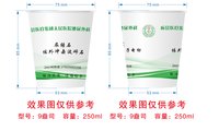 12251220有改应县医疗集团人民医院泌尿外科 9盎司1千个：gedading 一次性定制纸杯、一次性广告纸杯设计图