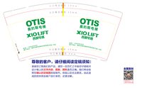 12251215奥的斯电梯9盎司加厚2千个：和宝贝谈心 一次性定制纸杯、一次性广告纸杯设计图