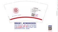 13251220 （改） 慧之源心理9盎司1千个加急；小蛐蛐01 一次性定制纸杯、一次性广告纸杯设计图
