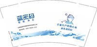 12251204无锡蓝密码物联网科技有限公司9盎司加厚1千：肖育才理财 一次性定制纸杯、一次性广告纸杯设计图