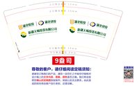 12251217 湖北联投 9盎司5千个：墨希文 一次性定制纸杯、一次性广告纸杯设计图