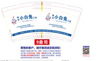 14251214禄劝小白兔口腔9盎司5千个：y1280592059（微信3） 一次性定制纸杯、一次性广告纸杯设计图