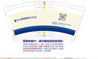 12251130华光眼镜视光中心9盎司加厚1千：倪家小倪子 一次性定制纸杯、一次性广告纸杯设计图