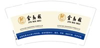 13251209（改）北京金马威工程咨询有限公司湖南分公司9盎司特厚1千只：红红www888 一次性定制纸杯、一次性广告纸杯设计图