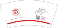 13251220 （改） 慧之源心理9盎司1千个加急；小蛐蛐01 一次性定制纸杯、一次性广告纸杯设计图