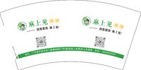 3141210 麻上见（捷南路）7盎司特厚1000个：251210-633801357630769 一次性定制纸杯、一次性广告纸杯设计图