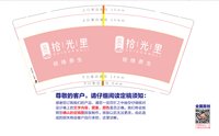 12251217 拾光里9盎司加厚1千：tb大草虾 一次性定制纸杯、一次性广告纸杯设计图