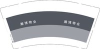 3141204 瀚博物业 9盎司特厚1000个：251204-609369526561435 一次性定制纸杯、一次性广告纸杯设计图