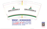 12251217 河南聚众芯新能源有限公司9盎司加厚1千：ljl0620_2011 一次性定制纸杯、一次性广告纸杯设计图