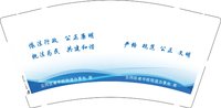 12251212改 云冈区老平旺街道办事处宣9盎司1千：tb759152303 一次性定制纸杯、一次性广告纸杯设计图