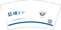 12251205有改懿璇音乐（换）9盎司1千只：qingyang1112 一次性定制纸杯、一次性广告纸杯设计图