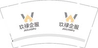 12251224玖禄企服9盎司1千：wanglu520929 一次性定制纸杯、一次性广告纸杯设计图