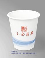 12251205 小全翡翠7盎司2千：闪光平源 一次性定制纸杯、一次性广告纸杯设计图