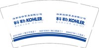 12251222再改 科勒9盎司1千个：六个核桃补补脑o 一次性定制纸杯、一次性广告纸杯设计图