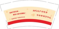 12251217凯隆花炮厂祝您合家欢乐9盎司加厚1千：成斌竹海松涛 一次性定制纸杯、一次性广告纸杯设计图