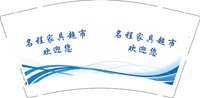 12251213 名程家具超市欢迎您 9盎司1千：yxm89824 一次性定制纸杯、一次性广告纸杯设计图