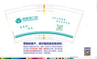 3141216 美信口腔 9盎司1000个：251215-614313500223719 一次性定制纸杯、一次性广告纸杯设计图
